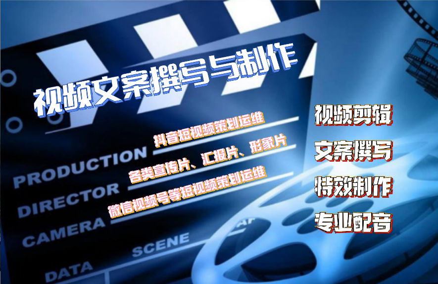 宣传片/汇报片/形象片/微